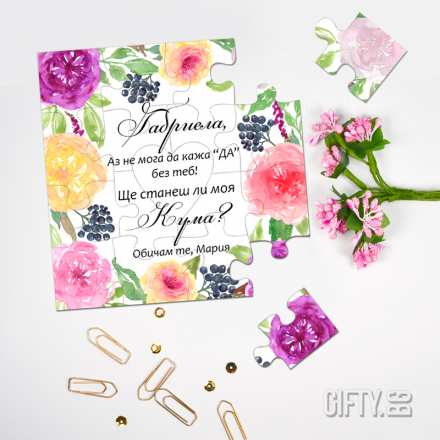 Пъзел с предложение за кумове на сватба | Gifty