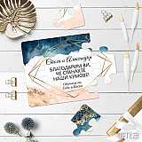 Пъзел картичка за кумове