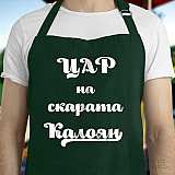 Готварска престилка с надпис