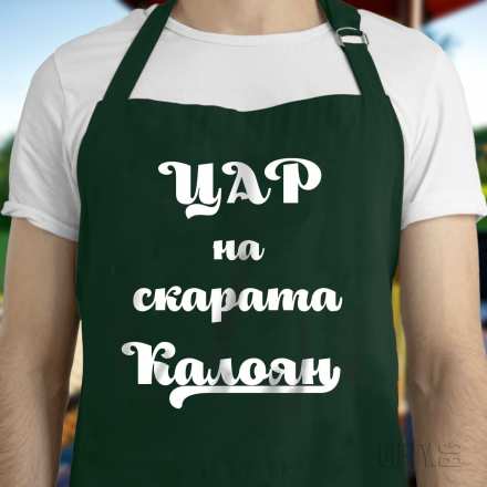 Готварска престилка с надпис за подарък в Gifty.BG