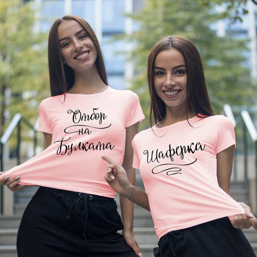 Комплект тениски за моминско парти в розово за шаферките и кумата
